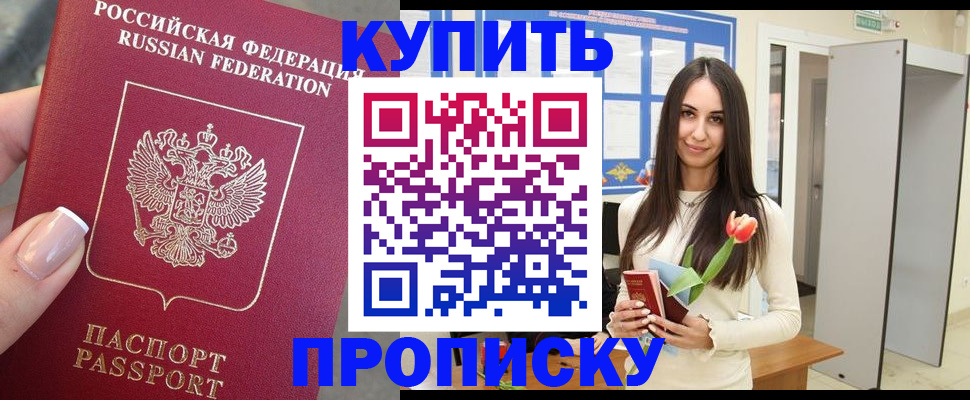 прописка регистрация в Нытве