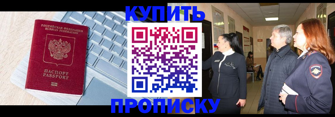 пропишу в квартире в Нытве