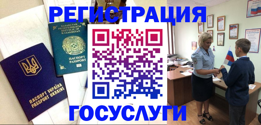 прописка законно в Нытве