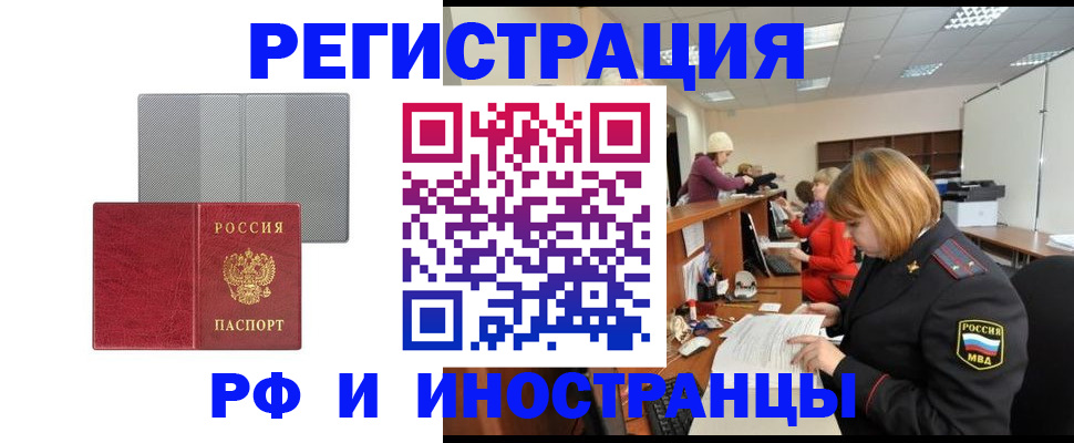 прописка для военкомата в Нытве